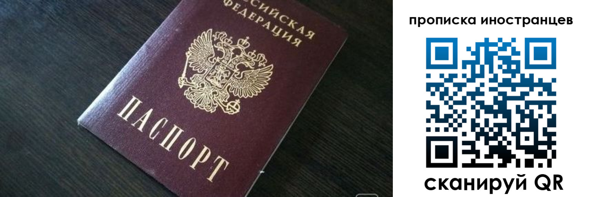 прописка 2025 в Архангельской области
